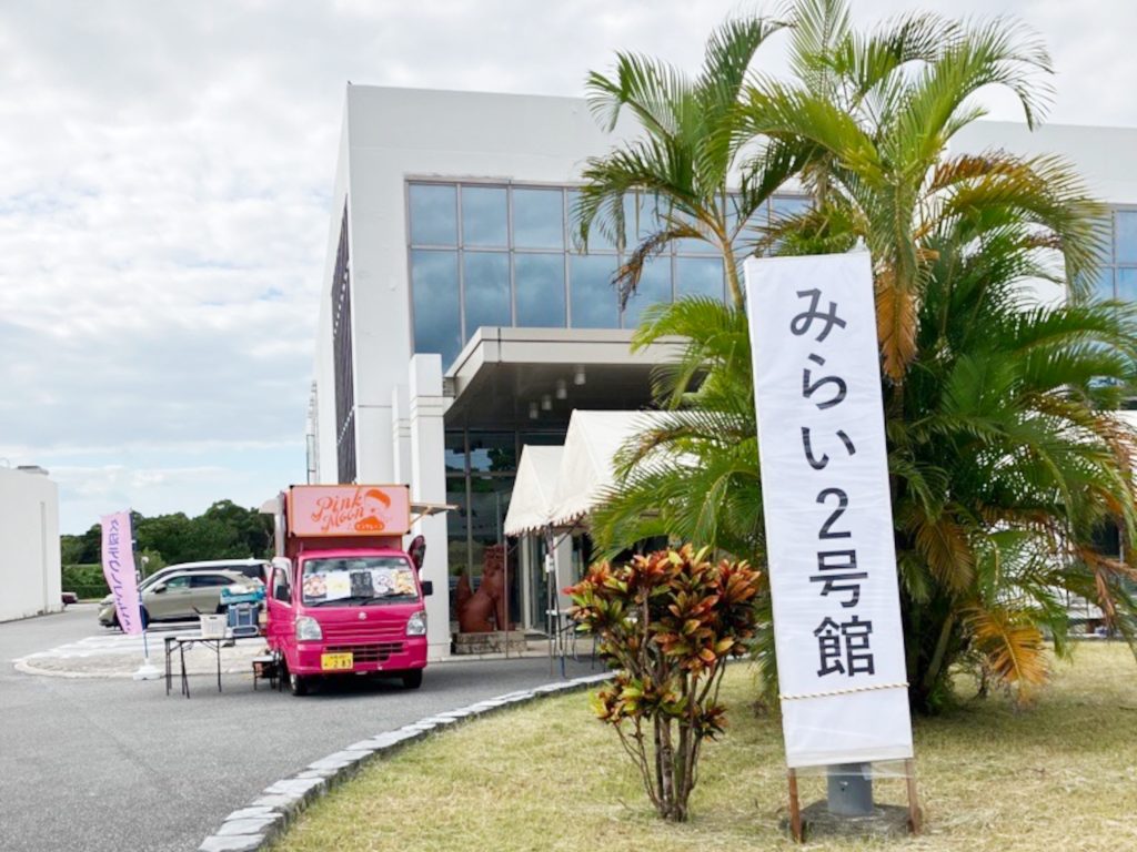 久辺テクノフェスタ