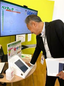 ベジチェックの様子4