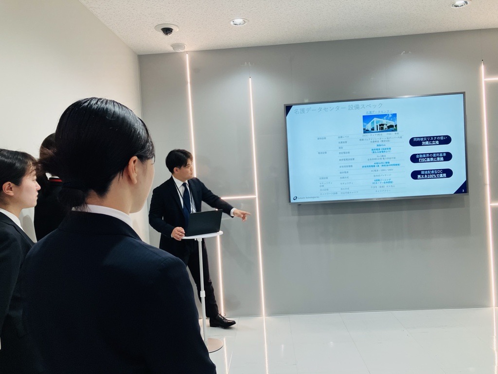 内定式 会社見学