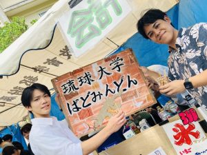 琉大祭